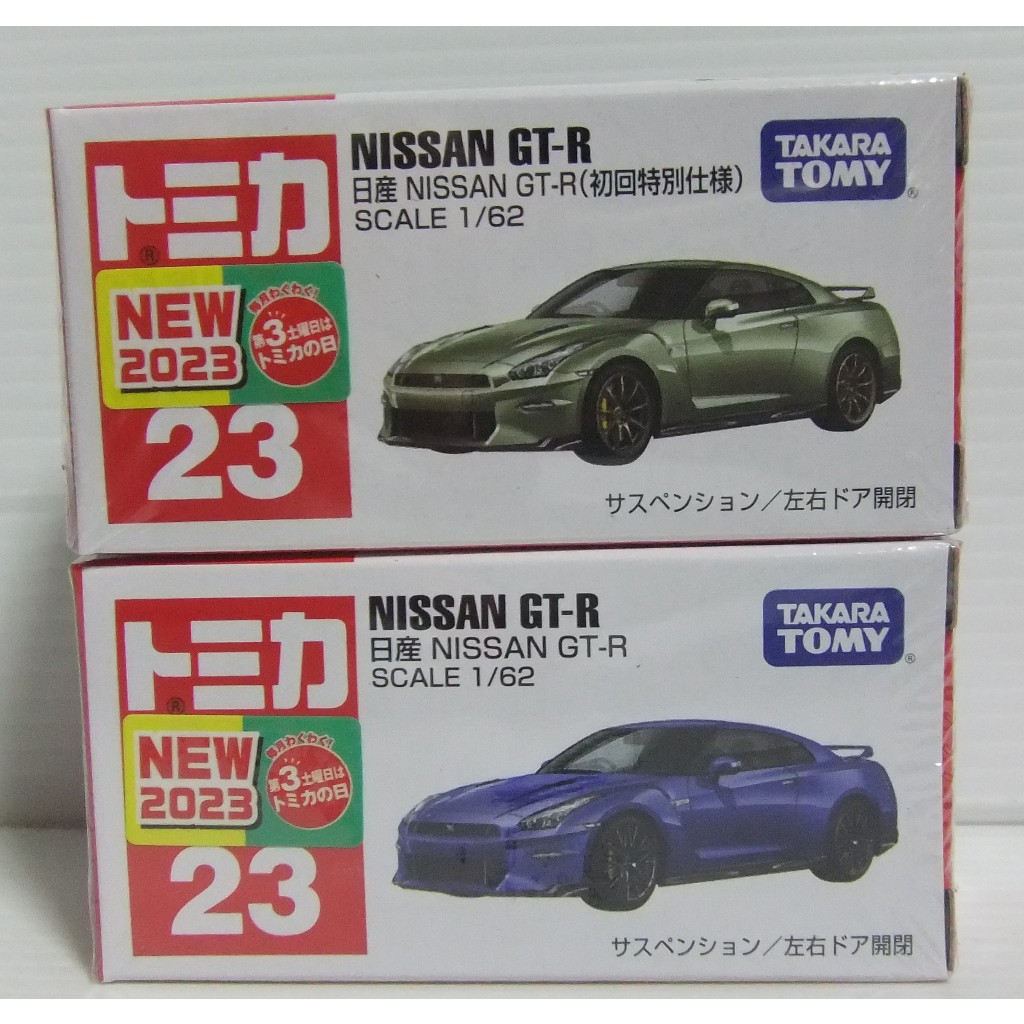 tomica 合金車no.23 NISSAN GT-R 初回＋一般共2台| 蝦皮購物