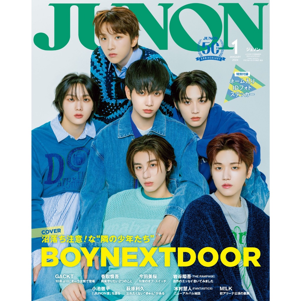微音樂💃 預購日版雜誌JUNON 2024年1月號臨時増刊封面:BOYNEXTDOOR