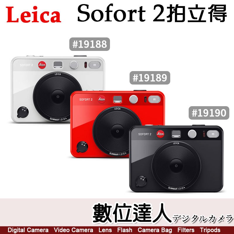 Leica Sofort Instant Film Camera In A New Red Finish, Just In Time For The Holydays Exibart Street Photography 07