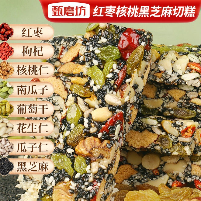 紅棗核桃黑芝麻切糕新疆切糕小包裝堅果糕點八寶手工切糕 | 蝦皮購物