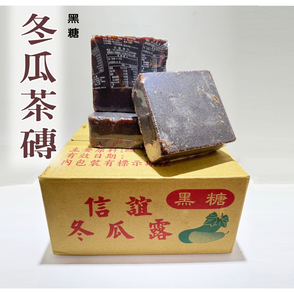 冬瓜露茶磚- 優惠推薦- 2024年2月| 蝦皮購物台灣