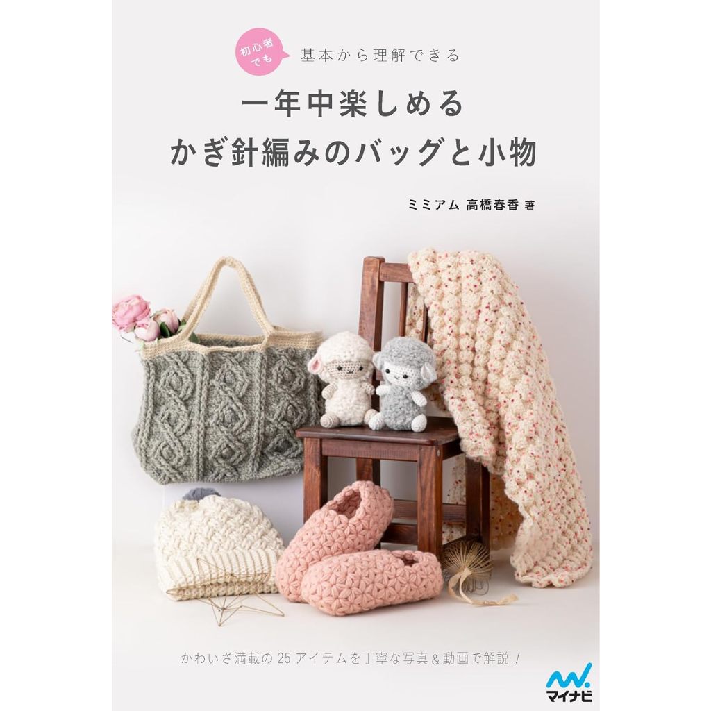 Lang Pattern Book #259 ラング パターンブック - 材料