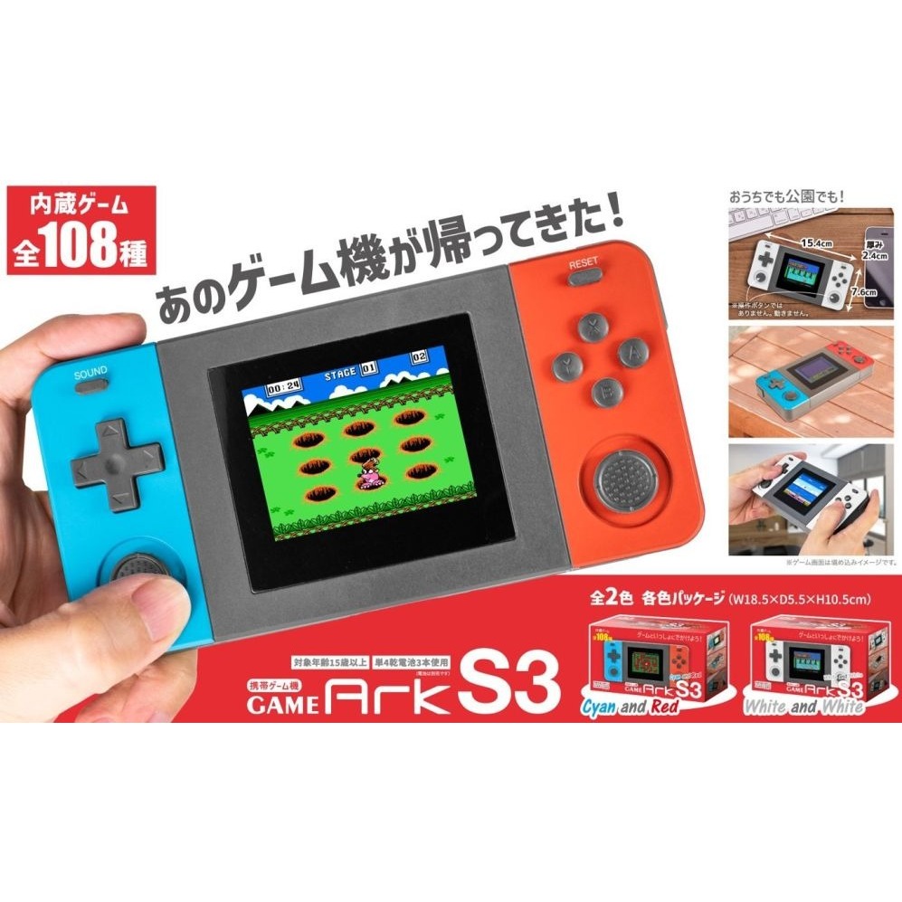 携帯ゲーム機 GAME ARKS2(内蔵ゲーム全108種) - Nintendo Switch
