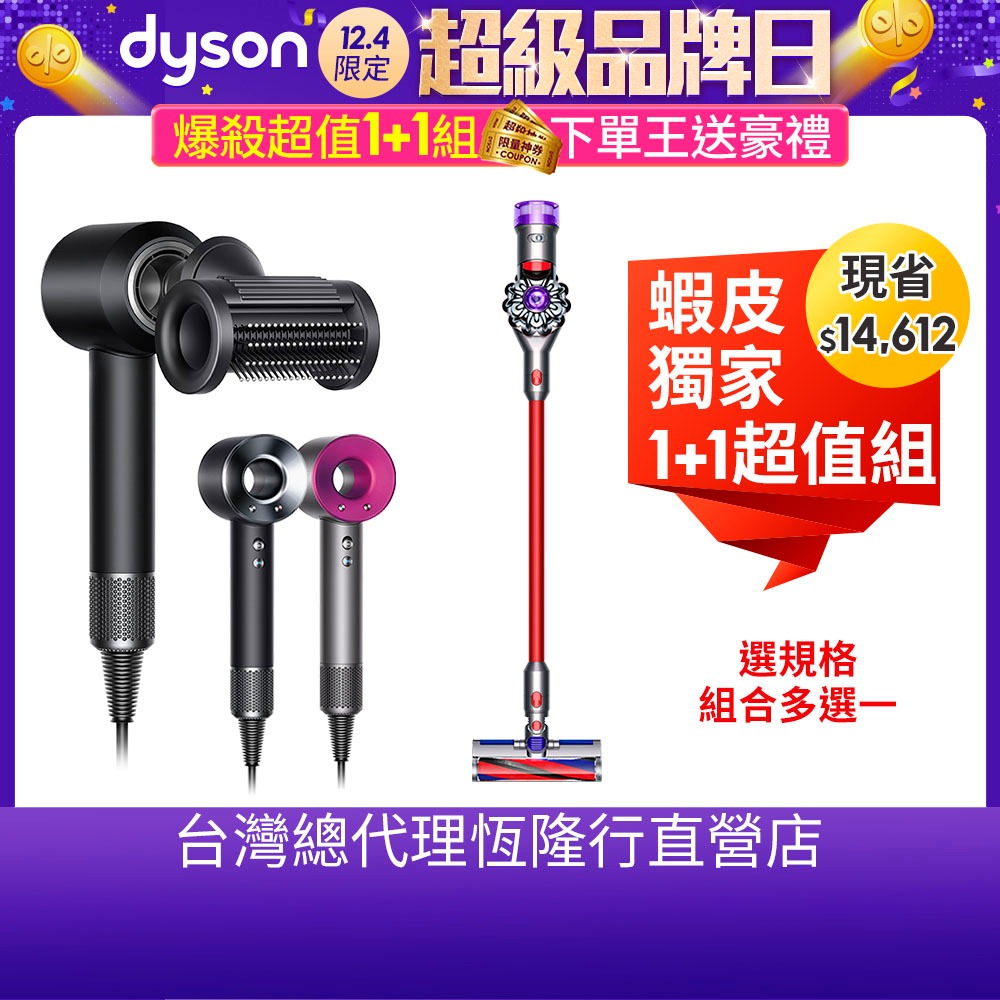 Dyson V8 Slim Fluffy 輕量無線吸塵器+最新款HD15吹風機多色選超值組享