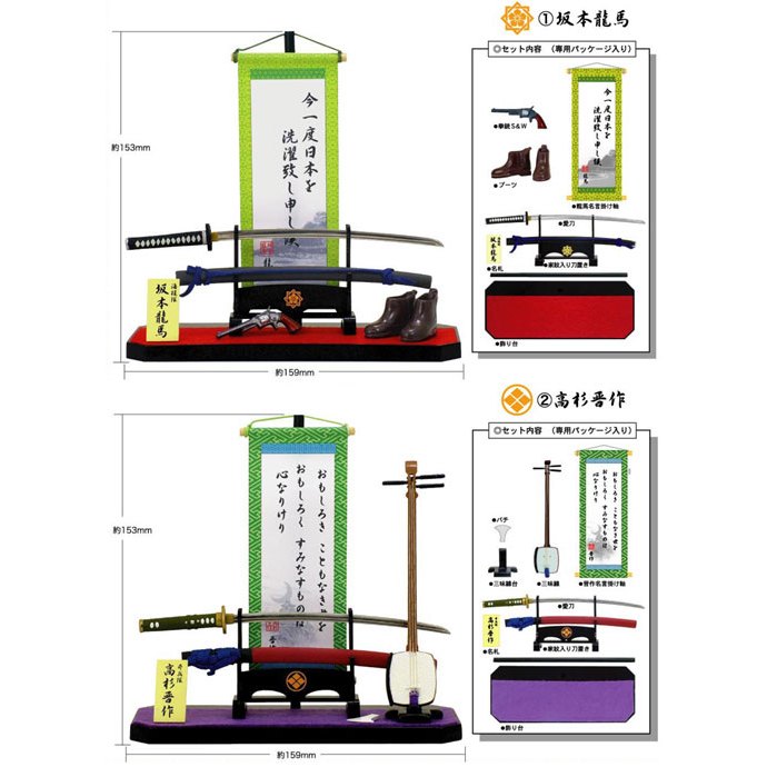 絕版 MEISTER JAPAN 【京都限定】掛け軸セット（幕末・ラストサムライ シリーズ）坂本龍馬、高杉晉作二款合售！