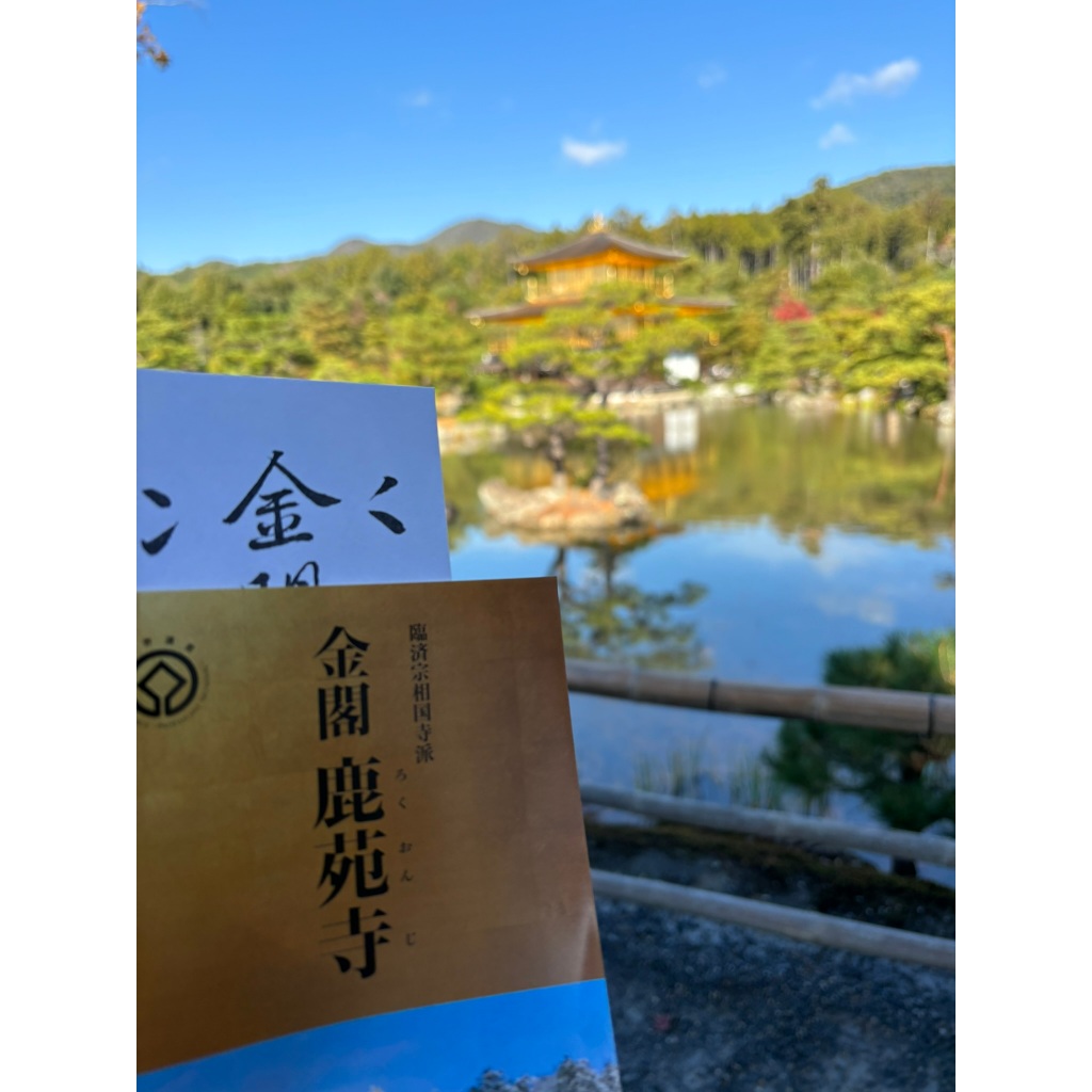 禾日選香⛩️金閣寺] 京都鹿苑寺北山金閣龍門陸舟漱清夕佳赤香白檀日本