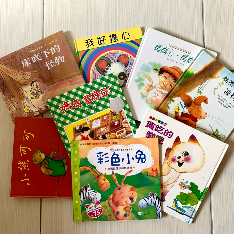 新品 台湾絵本13冊/中国語/繁体字/台灣中文/童書/故事書/正體字