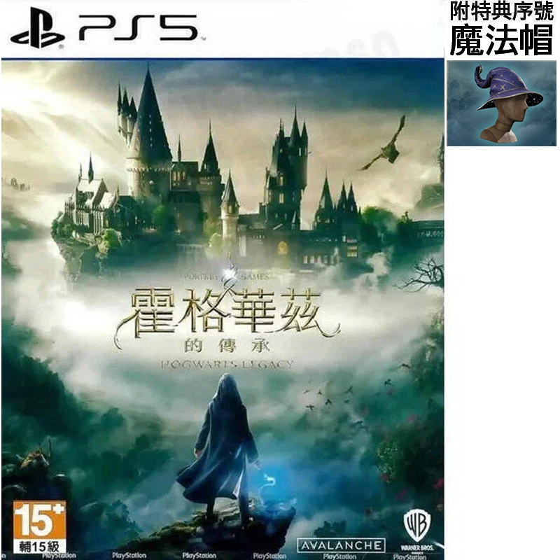 全新未拆】PS5 霍格華茲的傳承哈利波特魔法世界開放世界HOGWARTS