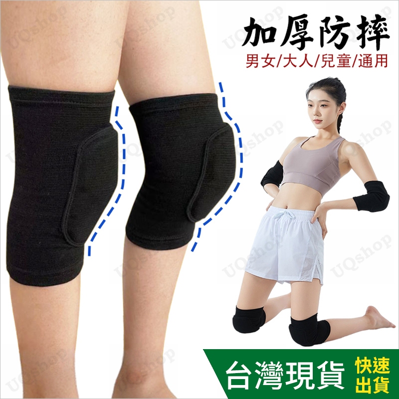 愛心滿滿刺繡卡通防摔護膝 main image 0