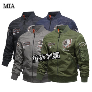 【MIA】飛行外套 飛行夾克 男生外套 重磅刺繡飛行服 ma1空軍飛行員夾克 棒球領外套 工裝外套 防風外套 刺繡棒球服