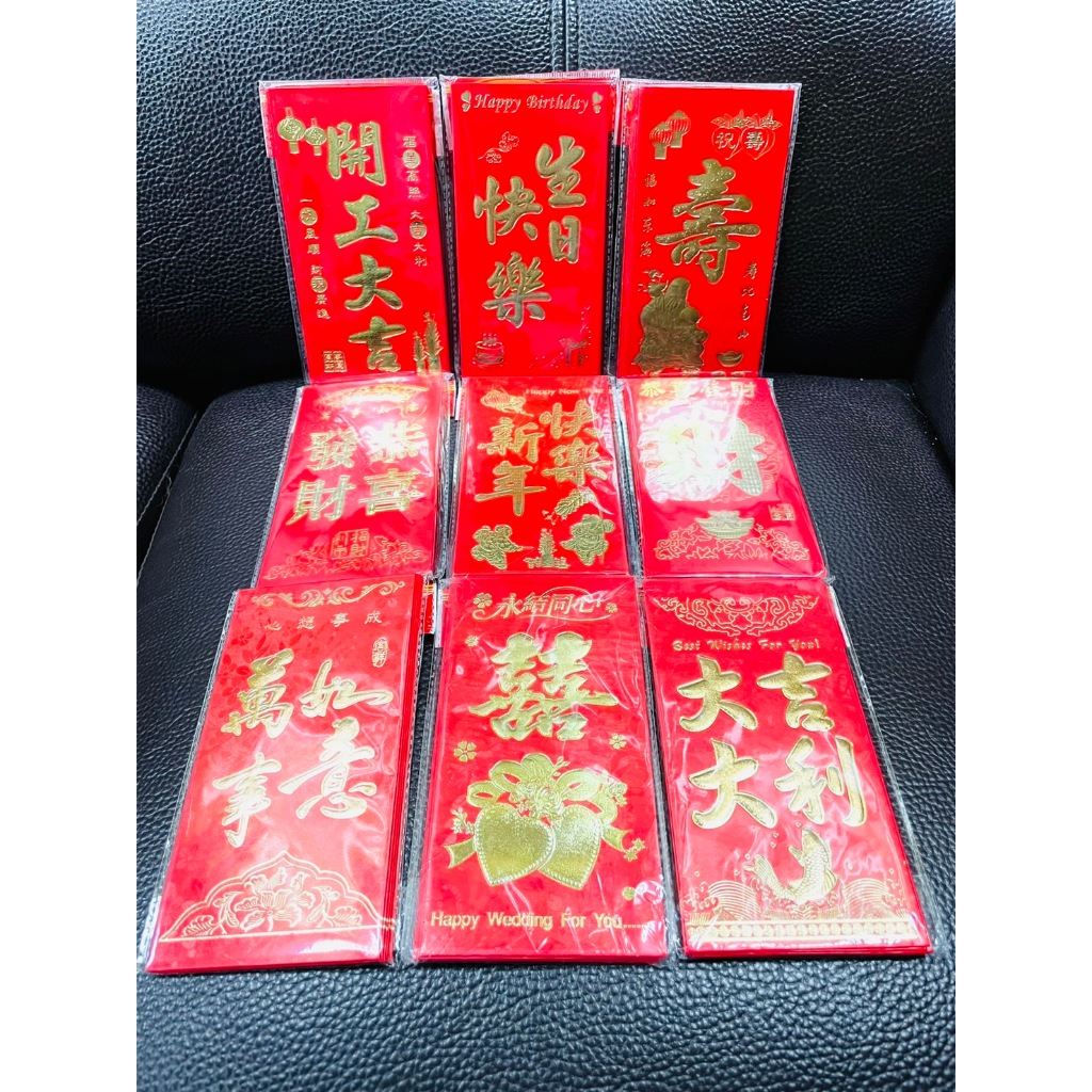 【台灣當日出貨】燙金紅包袋 厚磅高質感燙金紅包袋 新年紅包袋 紅包袋 紅包 喜慶用品 | 蝦皮購物