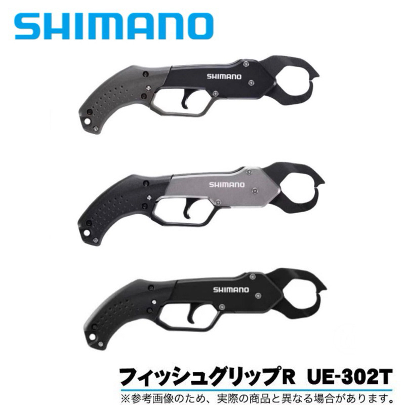 Pince à Poissons Shimano UE-301T • Longueur 335 Mm • Noir • Verre Renforcé Nylon • 410g • Japon