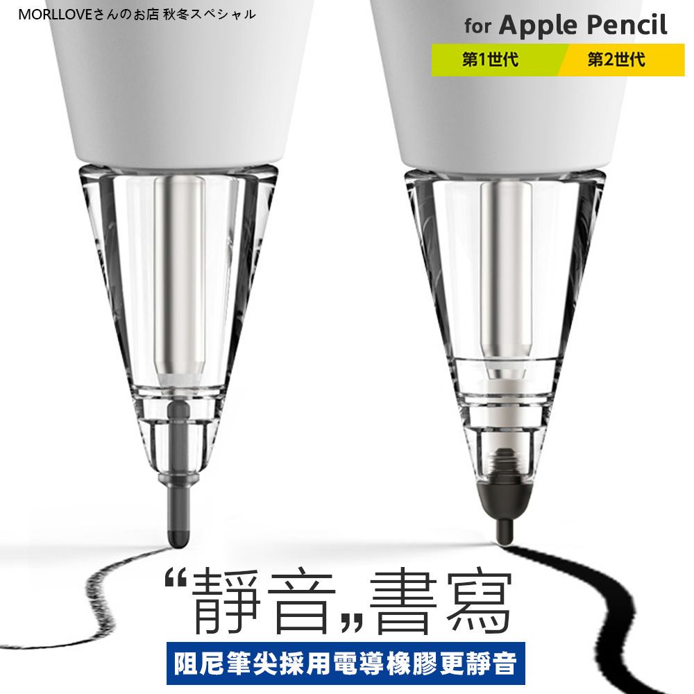 靜音阻尼apple pencil 2 筆尖觸控筆頭applepencil 類紙膜2B HB 筆尖套二代| 蝦皮購物