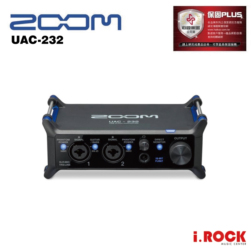 ZOOM UAC-232 32-Bit Float USB-C 錄音介面【i.ROCK 愛樂客樂器