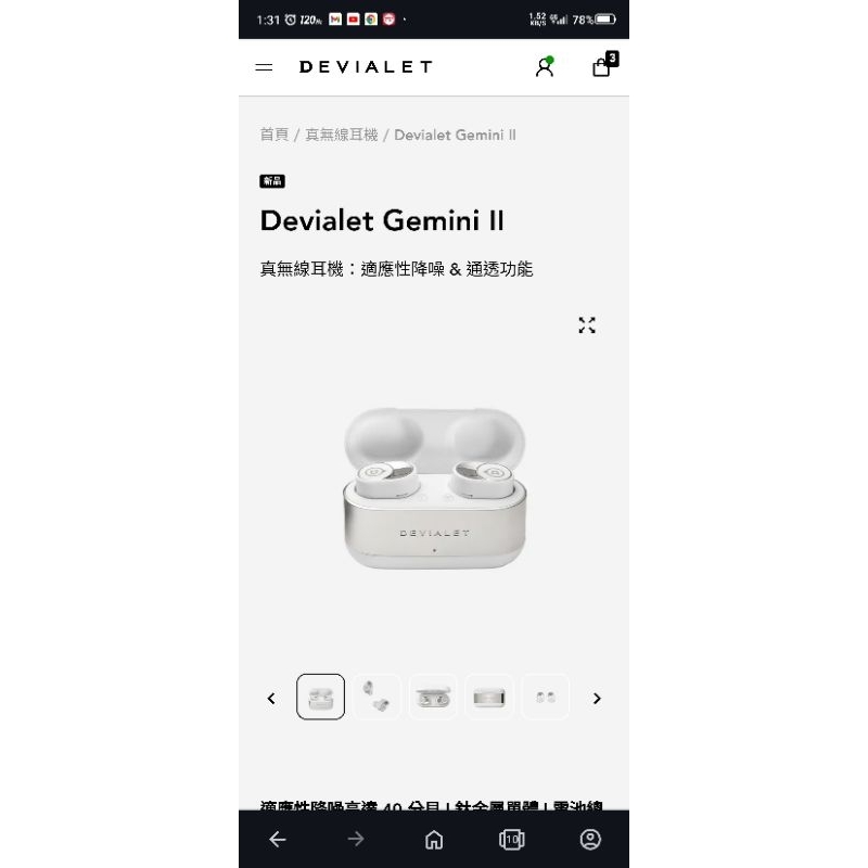 Devialet帝瓦雷Gemini｜優惠推薦- 蝦皮購物- 2023年12月