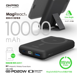 ONPRO M1 10000mAh 磁吸無線急速行動電源 Magsafe磁吸行動電源