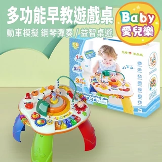 ʙᴀʙʏ愛兒樂  台灣現貨 ❁ 谷雨 學習桌 兒童多功能桌 早教遊戲桌 趣味益智嬰兒玩具 寶寶禮物1-3歲