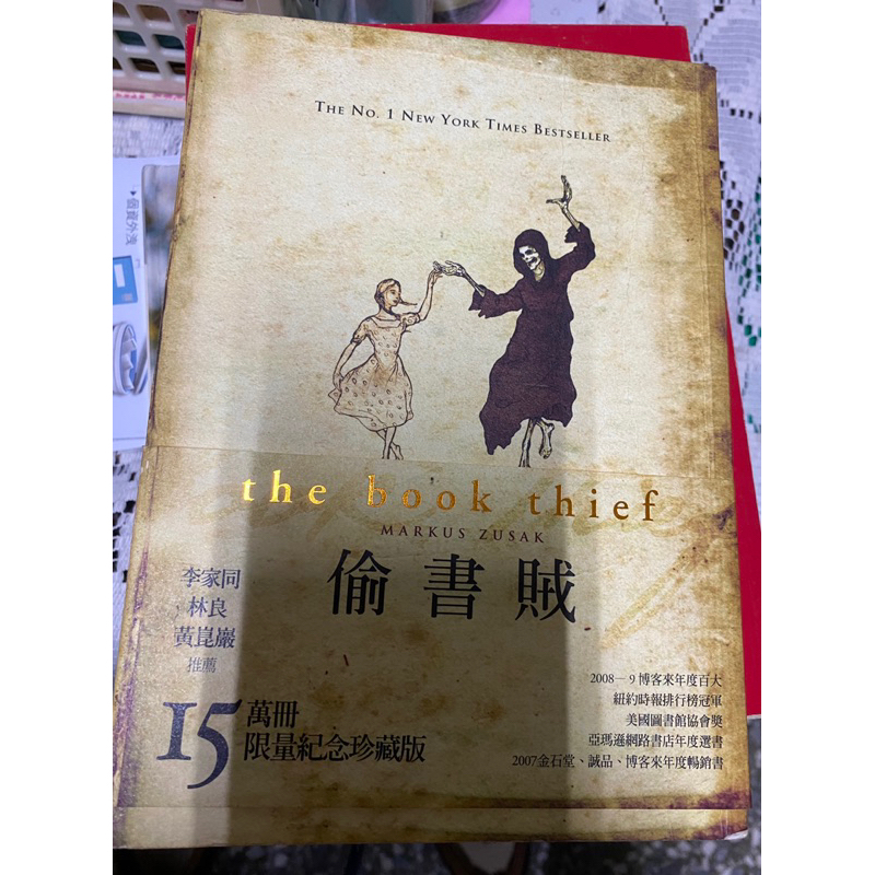 偷書賊 15萬冊限量紀念珍藏平裝 蝦皮購物