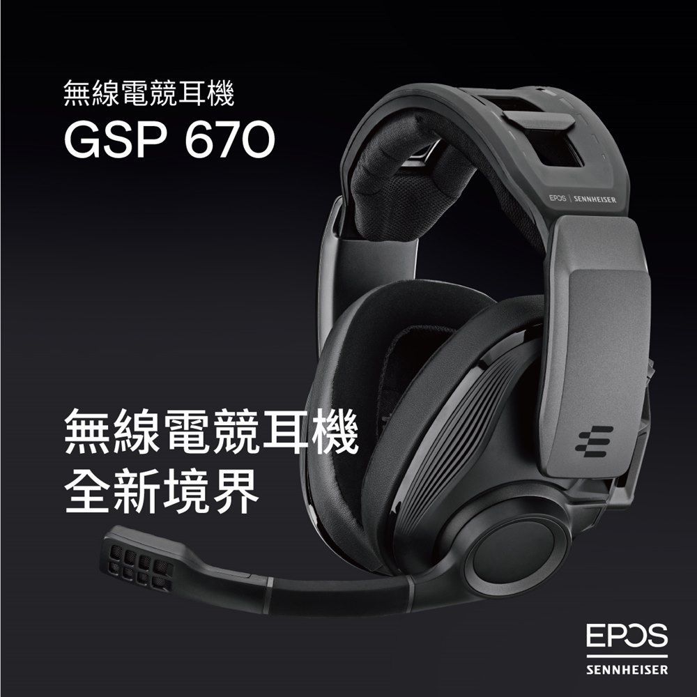 EPOS GSP670 SENNHEISER 無線電競耳罩耳機 台灣公司貨 兩年保固｜劈飛好物 | 蝦皮購物