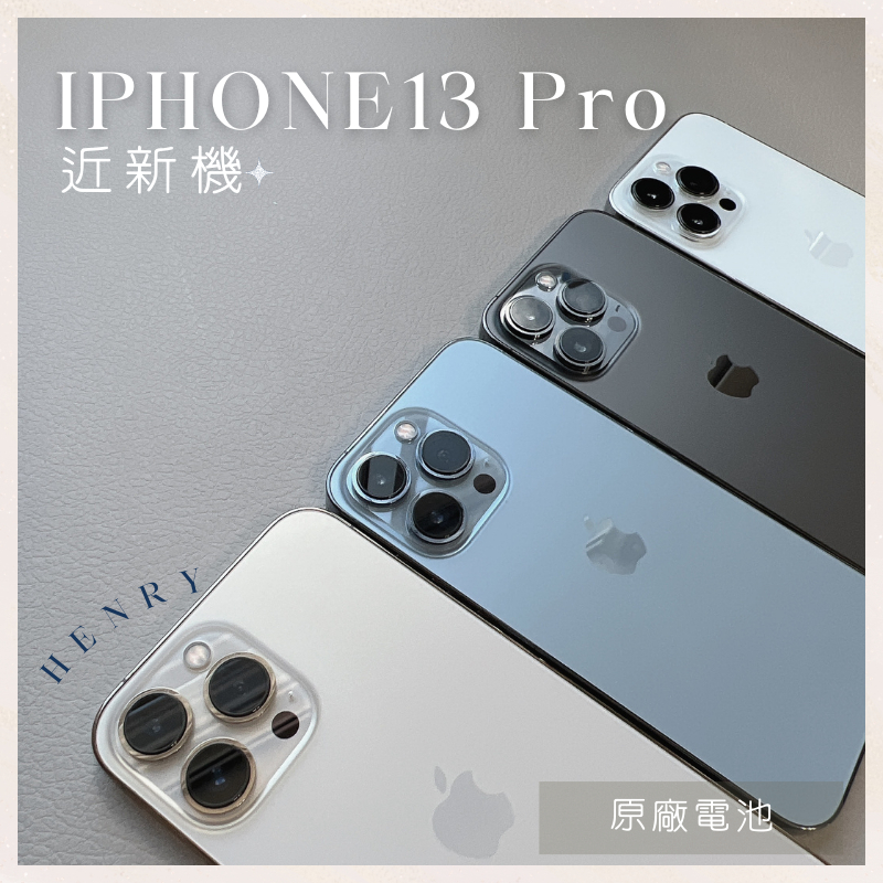 iPhone 13 Pro 256GB｜優惠推薦- 蝦皮購物- 2024年5月