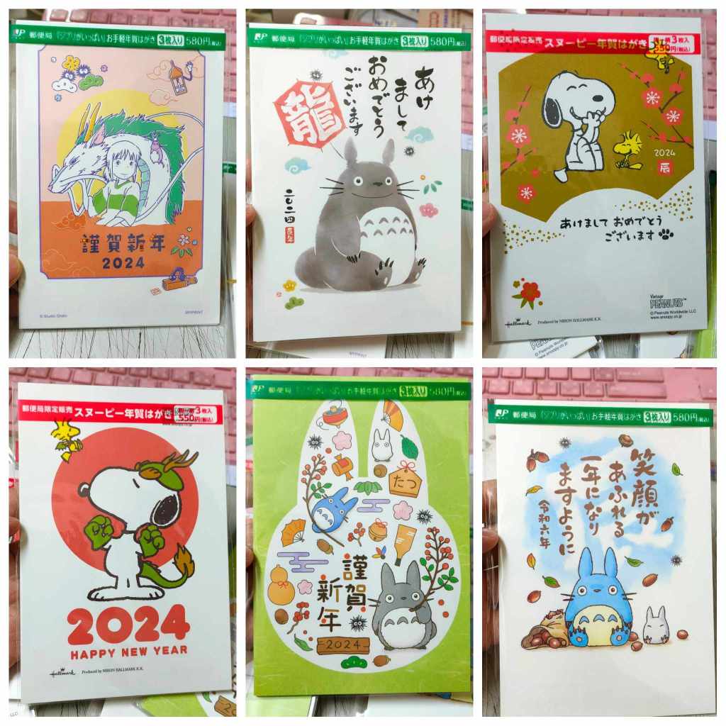 (現貨) 日本郵局限定 2024 龍年 Snoopy 史努比 龍貓 豆豆龍 明信片 賀卡 Post Card 每份3張