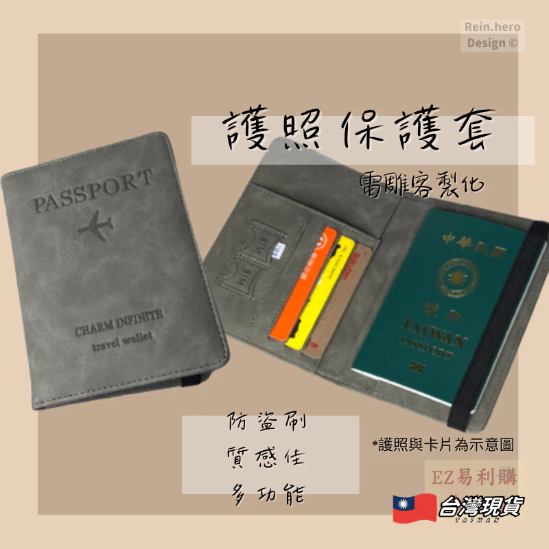護照夾 RFID屏蔽 護照保護套