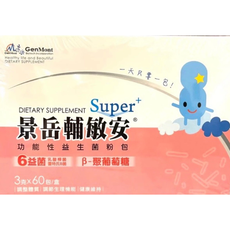 全新效期 景岳生技 輔敏安 60包.LP133&GM-090 原廠公司貨 | 蝦皮購物