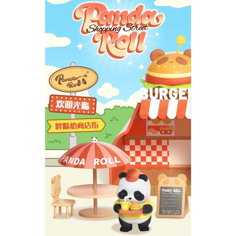 現貨 PandaRoll 胖達商店街 系列 冰淇淋店 確認款 52TOYS PANDA ROLL 熊貓 盲盒 公仔 | 蝦皮購物