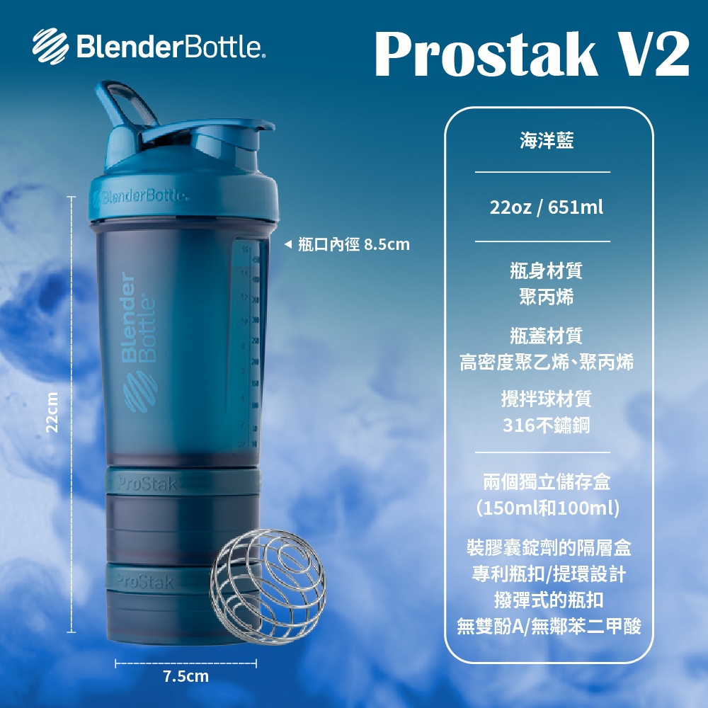 Blender Bottle 三層搖搖杯 Prostak V1 V2 22oz 儲存盒搖搖杯 蛋白粉盒 補充盒 高蛋白杯 蝦皮購物