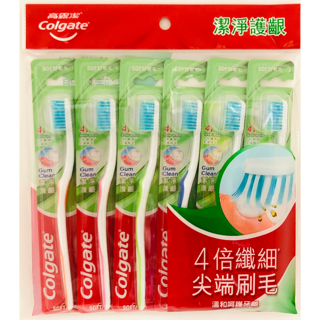 《Colgste高露潔》潔淨護齦牙刷〈1入、6入〉 | 蝦皮購物