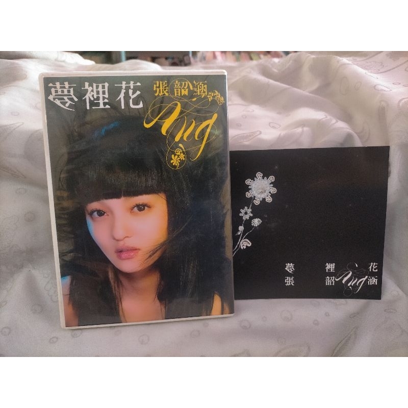 張韶涵 张韶涵 歐若拉 Aurora CD+DVD 台湾特別版 新品未開封 YESASIA : 歐若拉(再版) 音樂- 張韶涵, 福茂唱片音樂股份有限