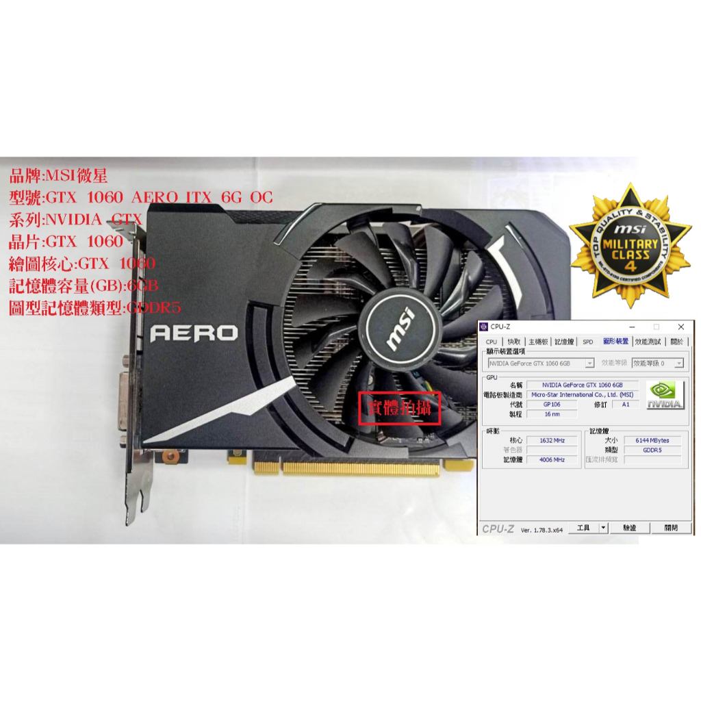 中古MSI 微星GTX 1060 AERO 6G OC 顯示卡1060 6G DDR5 電競型遊戲卡非