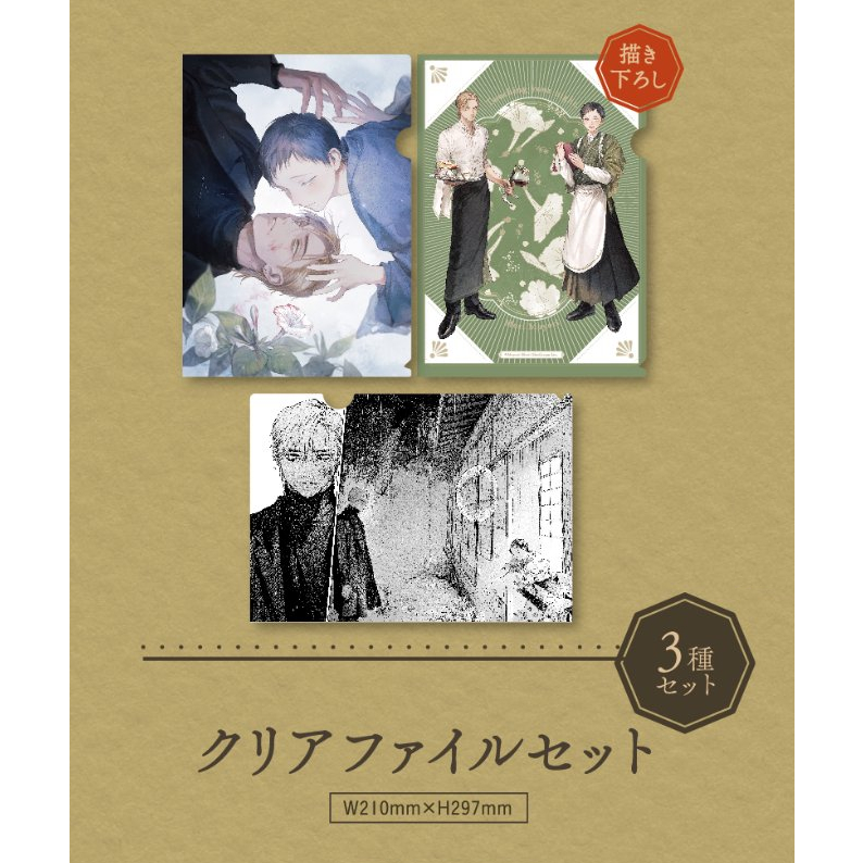 現貨＋預購】もりもよりオシロイバナ君の夜に触れる觸摸你的夜晚
