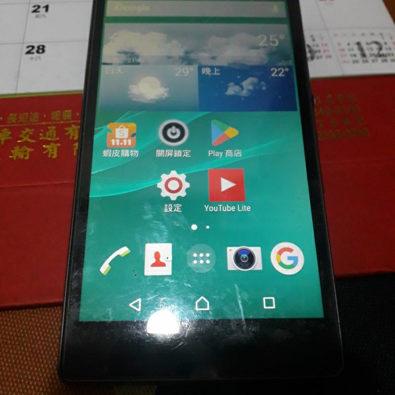 Sony Z C6602 C6603 ZL Z1 C6902 C6903 A500YZ 安卓4~5 功能正常 賴已無法用 | 蝦皮購物