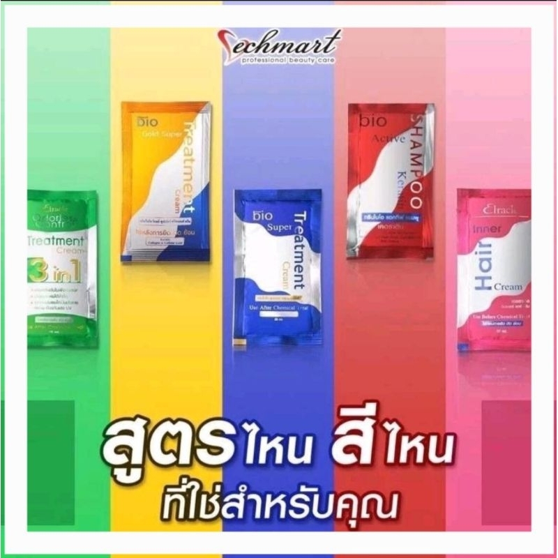 🇹🇭Bio Super🇹🇭 現貨秒出・Bio Super Treatment 泰國平價護髮・國民