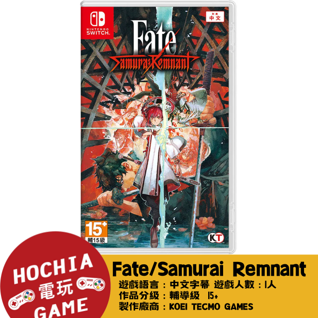 高雄闔家電玩】任天堂‎Nintendo遊戲NS switch Fate/Samurai Remnant