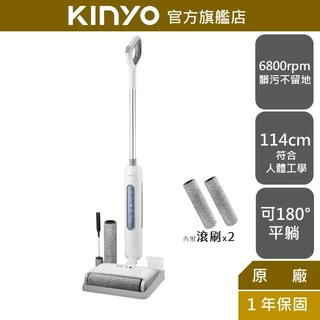 【KINYO】乾濕兩用無線拖地機 (KVC)濕拖 除塵 雙水箱 自清潔底座  | 拖地機 洗地機