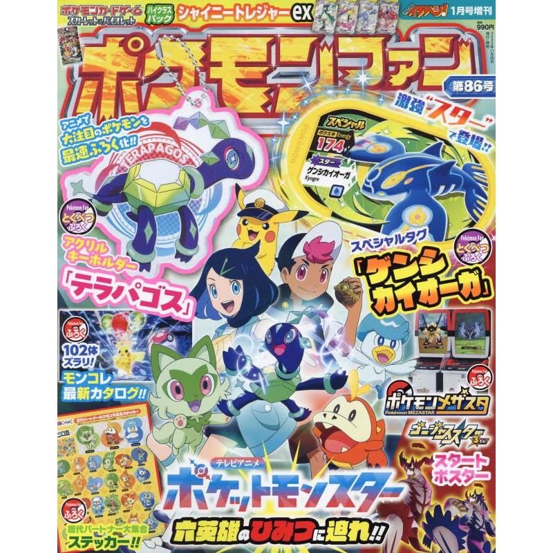 ポケモンクイズパズルランド ピカチュウにおまかせ! - 青年漫画