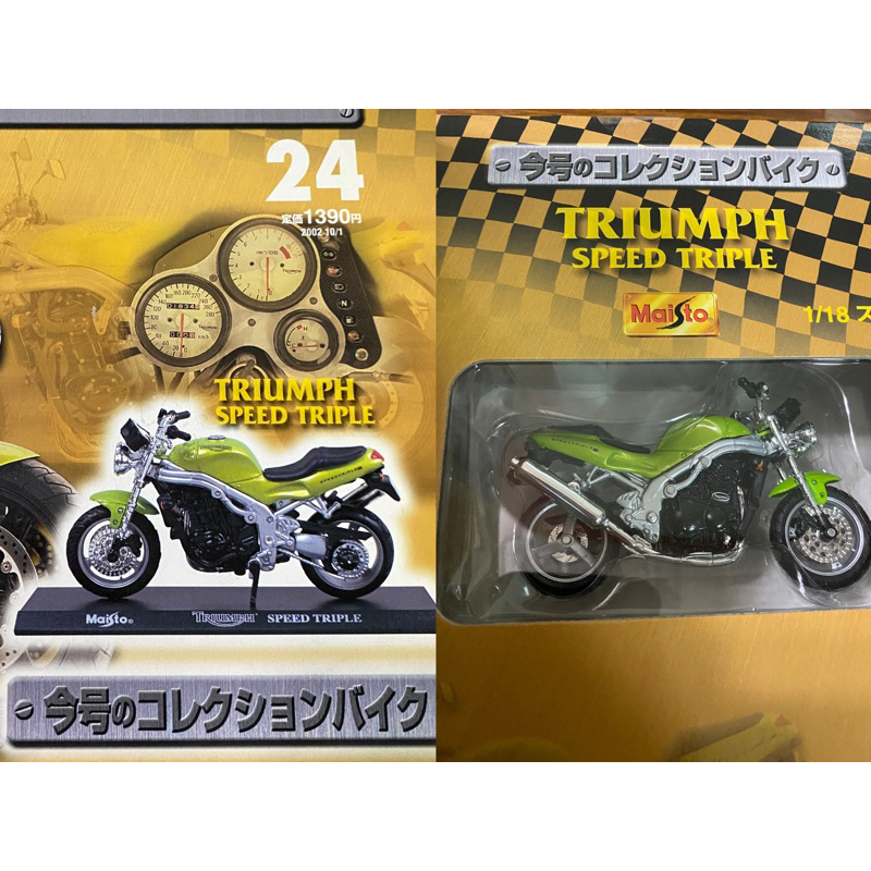 DeAgostini 迪亞哥雜誌moto collection 摩托車機車重型機車模型1-43期