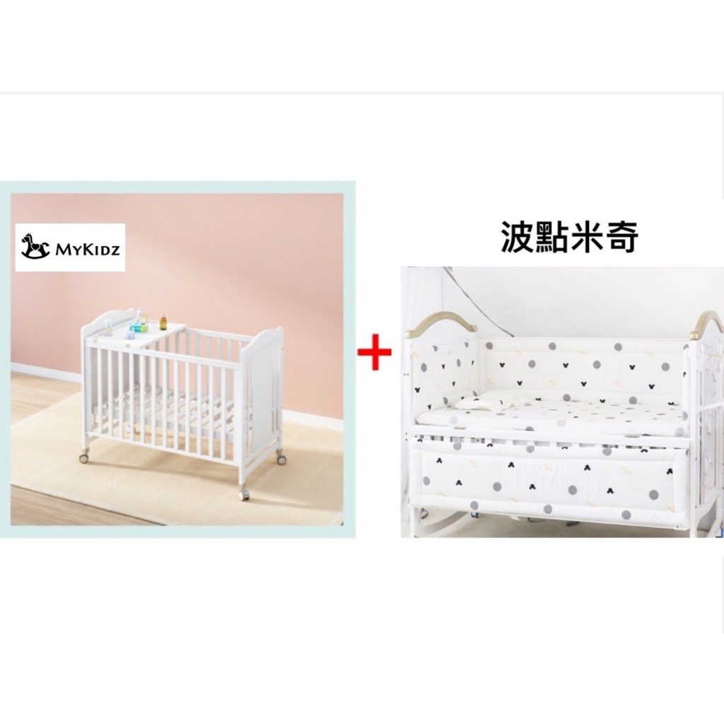 現貨 MYKIDZ 嬰兒床 嬰兒成長床 多功能嬰兒 延伸床 | 蝦皮購物