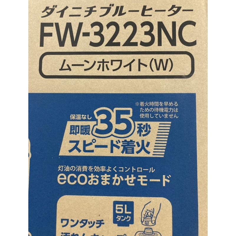 現貨 三年保固 最新款 日本 DAINICHI 大日 FW-3223NC 煤油 暖爐 電暖器 FW-3222NC更新版