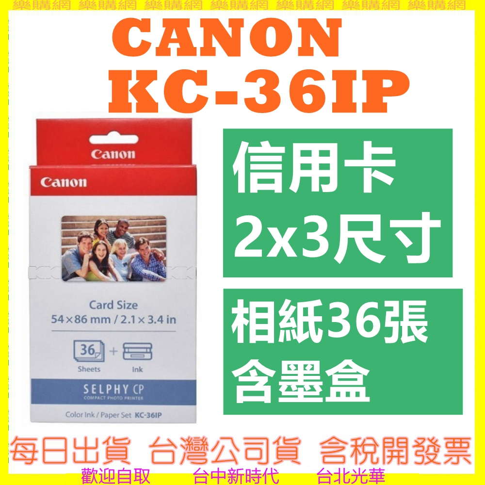 CANON RP-108 相片紙(明信片4×6尺寸) 相紙108張含墨盒CP1200/CP1300