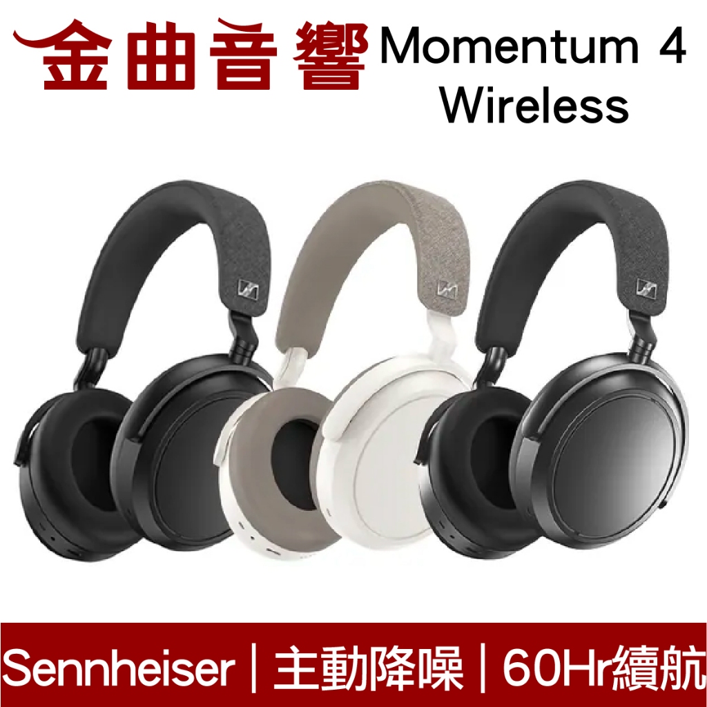 SENNHEISER 森海塞爾Momentum 4 Wireless 主動降噪耳罩式藍牙耳機