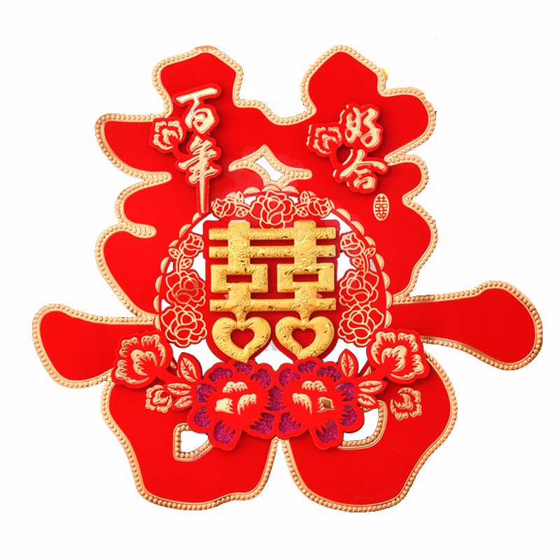 〈台灣快速出貨〉囍字窗貼 婚禮佈置 婚房佈置 立體囍字貼 結婚囍字貼 婚禮佈置diy 結婚用品 囍字 婚禮佈置道具/個 | 蝦皮購物