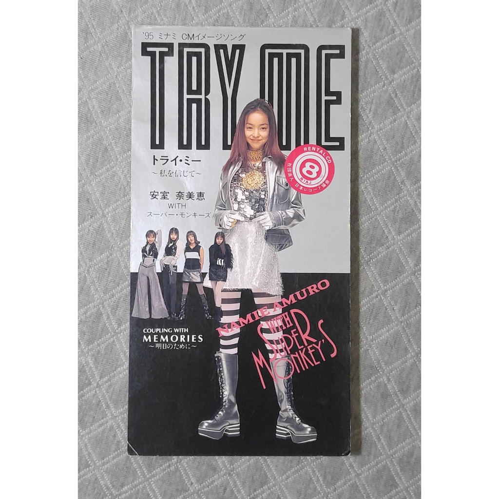 安室奈美惠with スーパー・モンキーズ- TRY ME 〜私を信じて〜 (3) 日