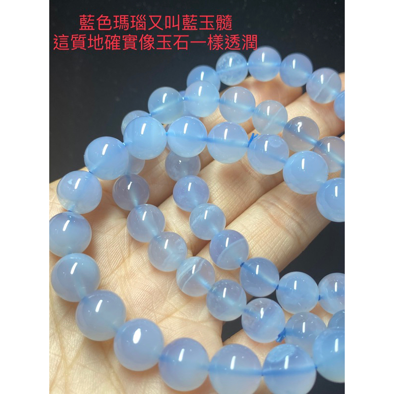 愷瓅水晶藍紋瑪瑙藍玉髓藍紋石7～14.5mm | 蝦皮購物