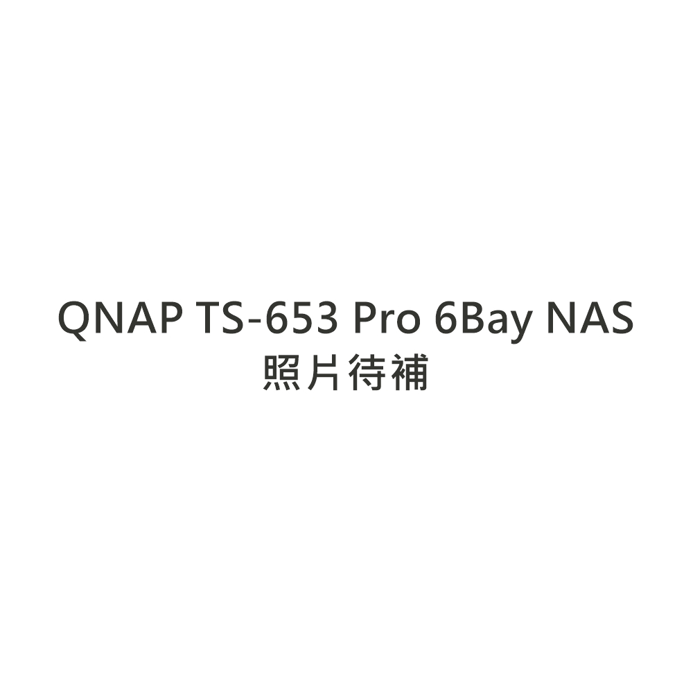 QNAP TS-653 Pro 6Bay NAS | 蝦皮購物