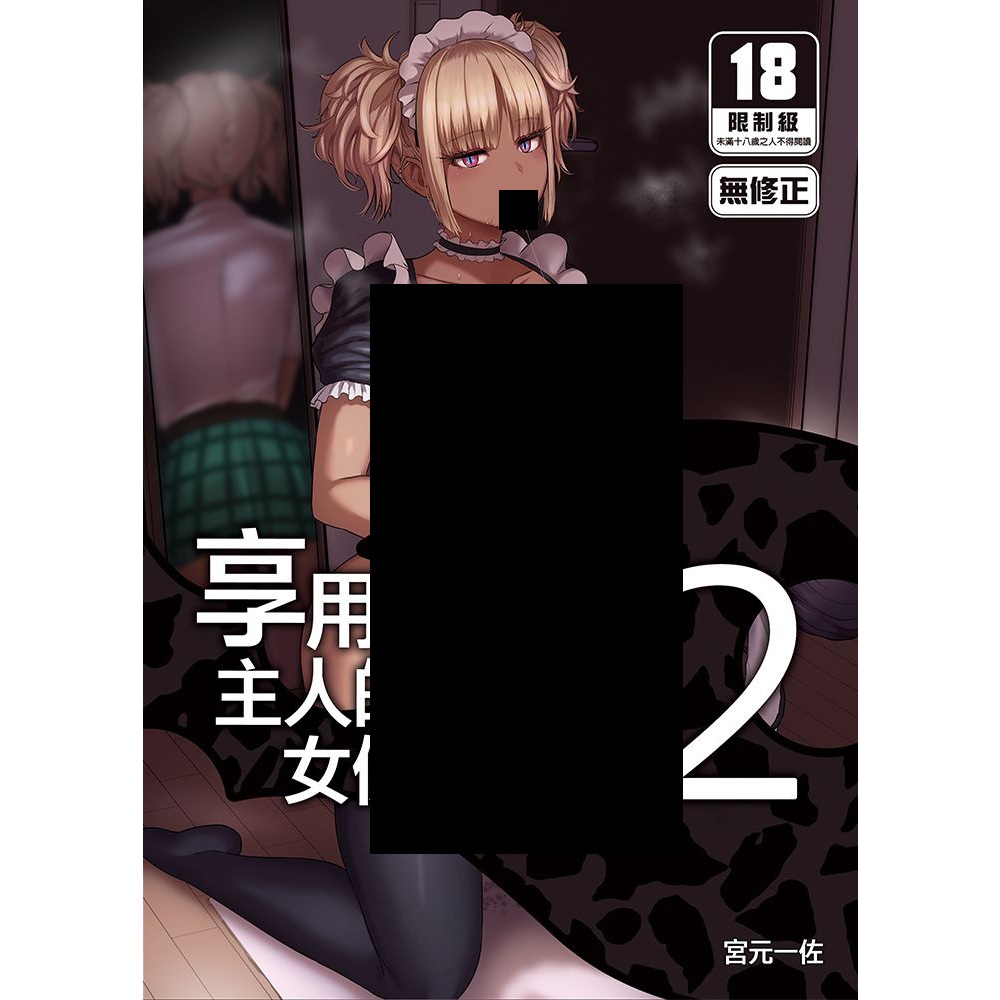 女性向け一般同人誌（BL含む） <<商業作品番外編>> グルメなまもの 05 / エロトピア - 同人誌