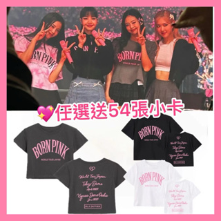 現貨🖤💖 blackpink 演唱會巡迴born pink 衣服上衣短袖短版露臍t shirt