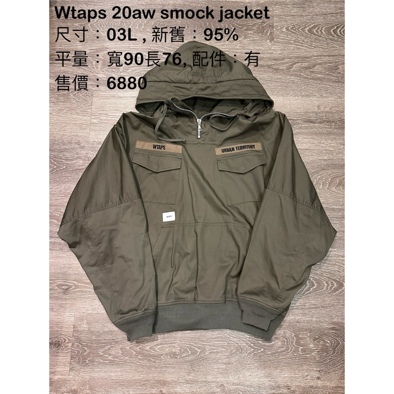 Wtaps 20aw smock jacket (03L)衝鋒外套、風衣、罩衫| 蝦皮購物